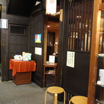 一保堂茶舗 喫茶室 嘉木 - 