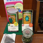 一保堂茶舗 喫茶室 嘉木 - 