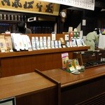 一保堂茶舗 喫茶室 嘉木 - 