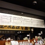 一保堂茶舗 喫茶室 嘉木 - 