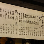 一保堂茶舗 喫茶室 嘉木 - 