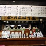 一保堂茶舗 喫茶室 嘉木 - 