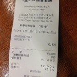 一保堂茶舗 喫茶室 嘉木 - 