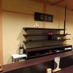 一保堂茶舗 喫茶室 嘉木 - 