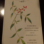 一保堂茶舗 喫茶室 嘉木 - 