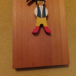 一保堂茶舗 喫茶室 嘉木 - 