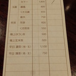 一保堂茶舗 喫茶室 嘉木 - 