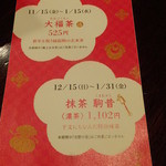 一保堂茶舗 喫茶室 嘉木 - 