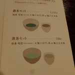 一保堂茶舗 喫茶室 嘉木 - 