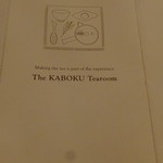 一保堂茶舗 喫茶室 嘉木 - 