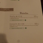 一保堂茶舗 喫茶室 嘉木 - 