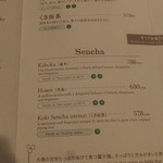 一保堂茶舗 喫茶室 嘉木 - 