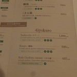 一保堂茶舗 喫茶室 嘉木 - 