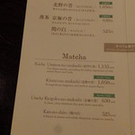 一保堂茶舗 喫茶室 嘉木 - 