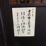 一保堂茶舗 喫茶室 嘉木 - 