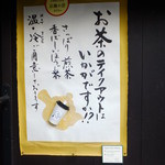 一保堂茶舗 喫茶室 嘉木 - 