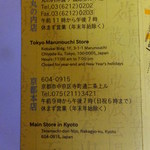 一保堂茶舗 喫茶室 嘉木 - 