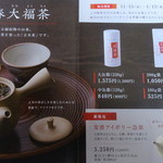 一保堂茶舗 喫茶室 嘉木 - 