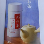 一保堂茶舗 喫茶室 嘉木 - 