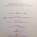 Cucina Italiana 東洞 - ランチメニュー '14 1月中旬