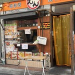 えんむすび - 