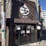 Tsukemen Gyoku - 