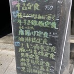 葱屋平吉 - 黒胡麻担々麺はいちばん下にありますが、小さく「冷たい」と書いてあります。