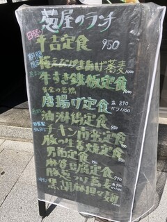 h Negiya Heikichi - 黒胡麻担々麺はいちばん下にありますが、小さく「冷たい」と書いてあります。