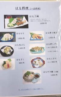 h Sushi Masa - 