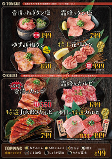 h Yakiniku Sakaba Tomo Sankaku - 