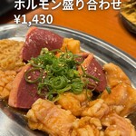 Yakiniku Horumon Chihara - 