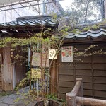 Shimabara Mizuyashiki - 