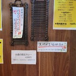 SPICY CURRY 魯珈 - 