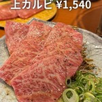 焼肉ホルモンちはら - 