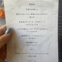 オーベルジュ サウステラス - 