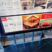 鮨 双海 - 