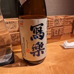 酒 秀治郎 - 