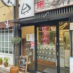 おにぎり 豆蔵 - 