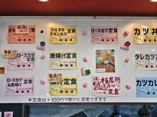 h Tonkatsu Katsumi - 壁に貼られたメニュー