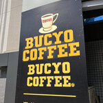 BUCYO COFFEE - 