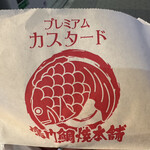 Naruto Taiyaki Hompo - 