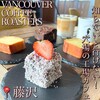 バンクーバーコーヒー ロースターズ