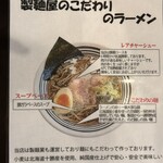 大龍 - 料理写真: