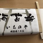 海苔弁 いちのや - 