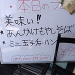 ラーメン工房 みそ伝 - 