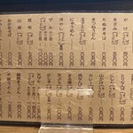 日本橋 まる榮 - 