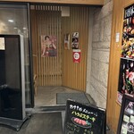 Yakei Koshitsu Izakaya Akane - 