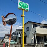 cafe 野野 - 看板