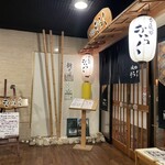 きらく - 