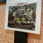 豚汁処 錦えびすっち - 